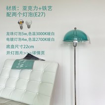 Clear 플로어 램프 아크릴 머쉬룸 장스탠드, J.호록+투명 높이 1.2m + 표준