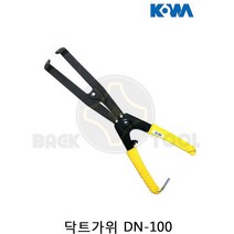 코와카 닥트가위 DN-100 덕트가위 다목적컷팅가위, 1개