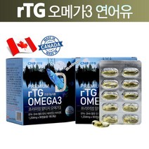 CNC네추럴 프리미엄 rTG 알티지 오메가3 (+비타민DE) PTP포장 2박스 (6개월분) 캐나다/연어유 오메가3