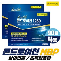 엠비피 상어연골 우슬 콘도로이친 MBP 보스웰리아 콘드로이친 1250 초록입홍합 90정 4통 유단백추출물
