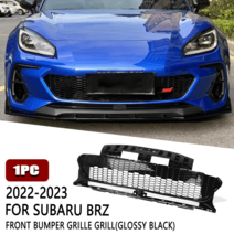 전면그릴 스바루 BRZ ZD8 2022 2023, 기본선택