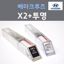 순정품 현대 베라크루즈 X2 슬릭실버 271 + 투명마감용붓펜 자동차 차량용 카 페인트, 2개, 8ml