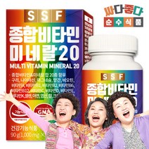 순수식품 종합비타민 미네랄 20종 멀티비타민 1박스(총3개월분), 선택완료, 단품없음