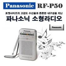 낚시 등산 소형라디오외장스피커FM, 1개