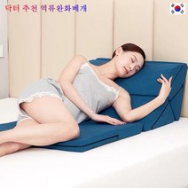 새로운 멀티 콤비네이션 역류성식도염 베개 역류방지 곡선형 등받이 다리 베개 웨지필로우 TYSQXQ, 공작람