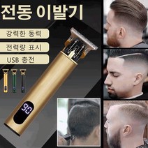 휴대용 전기면도기 다용도 가정용 이발기 고성능 면도기, 그린 표준배치