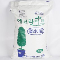 순둥이네화분 퍼라이트 50L