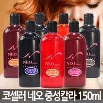 코셀러 네오컬러 150ml, 1개, 78호 어두운갈색 새치머리용