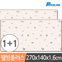 파크론 1+1 제로퍼제로 해피데이 웰빙플러스 놀이방매트 270x140x1.6cm