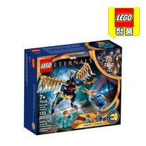 레고 76145 이터널스 공중 공격 /당일출고 [레고정품]