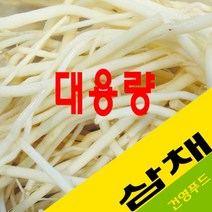 건영푸드 생 삼채 1kg 업소용 대용량
