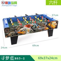 축구게임기 카페 에어하키 작은 정품 실내 2인용 테이블 축구 음식점 이색 선물 대형, 로프트 66002 사이즈:69x37x24cm