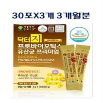 닥터지 지근억 비피더스 락토바실러스 가세리 생착유산균 아기유산균 프롤린 프로바이오틱스 효능 식약처 인증 건강기능식품