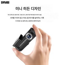 DFMEI 블랙박스 설치 전·후면 듀얼 녹화 1080 고화질 야시 24시간 휴대전화 연결, HD 레코더밴드wf듀얼레코드+32G