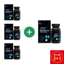 블랙마카 초 고함량 대용량 페루 아르기닌 타우린 maca 남성 활력제 야관문 500mg, 3+1통(24개월분)