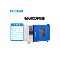 배양기 씨앗 인큐베이터 저온 세포 배양 반응기 실험, 101-0A