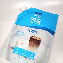 판매순위 상위인 매일연유1kg 중 리뷰 좋은 제품 소개