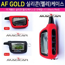 매직카 AF GOLD 매직카리모컨[실리콘]젤리케이스, 매직카AFGOLD실리콘케이스 블랙