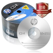 HP CD-R 700MB 52배속 50장벌크 공CD 공시디