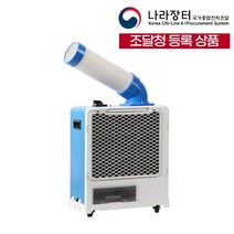 웰템 WPC-1700 이동식 에어컨 산업용 업소용 실속형 일체형 코끼리, 웰템 에어컨 WPC-1700 (5평)