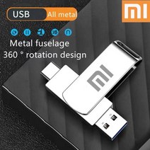 샤오미 메탈 C타입USB 겸용 1TB 테라 512G 256GB 128G
