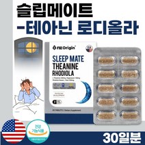 식약처 인정 미국 수입 스트레스 긴장 완화 에 좋은 테아닌 30캡슐 1개월분 . L 테아닌 홍경천 추출물 마그네슘 감태 발효 보리 발레리안 로즈마리 L 트립토판 추출물, 3통
