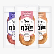 너를위한디저트 오래먹는 도너츠 개껌 100g, 소고기, 2개