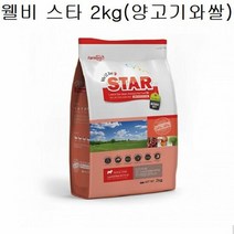자견용사료 스타 2kg 양고기와쌀 강아지 애견 사료, 단품, 단품