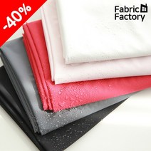 방수천 원단 나일론 50D 2way 스판 생활방수 무지 0009 KD, 연핑크