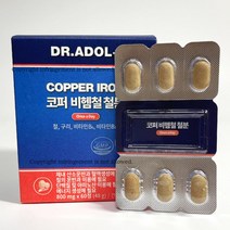 닥터아돌 코퍼 비헴철 임산부 철분제 여성 청소년 800mg 2개월 1박스, 1개