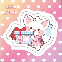 기타치는 여우냥 도무송