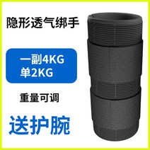 샌드백 레깅스 무게 베어링 조끼 샌드백 장비 남성용 특수 다리 바인딩 조절 가능한 달리기 스포츠 학생 훈련, 옵션12- 묶인 손 무게 조절 가