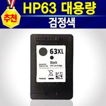 HP 63 잉크 카트리지 1112 2130 2131 2132 4650 5255 대용량 호환잉크, 1개, HP 63 잉크 검정카트리지 대용량