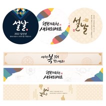 [평일오후4시까지 띠지당일발송] 새해 스티커 띠지 2022 임인년 설날 명절 근하신년 캘리 스티커 답례 어린이집 유치원 선물포장 소량스티커 소량띠지 주문제작, 옵션7-스티커 새해복(꽃), 1000매(스티커)