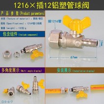 페인트 분사기 스프레이건 1216 알루미늄 플라스틱 파이프 볼 밸브 4 포인트 카드 시스 1620 태양열 온수기 6 가스 바닥 난방 스위치, D