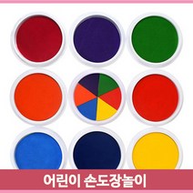 즐거운 손도장놀이 손 발 미술놀아 유아 아동 물감패드 도장찍기 모양찍기, 빨강