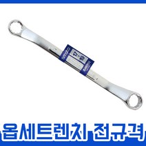 스마토 옵세트렌치 자동차 기계 정비 휴대공구 옵셋렌치, 13x14, 1개