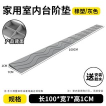 로봇청소기경사로 문턱 경사로 매트 플라스틱 패드 휠체어 진입판, 길이100x폭7x높이1CM-그레이