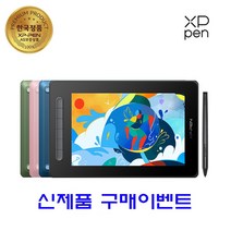 [사은품 구매이벤트] 엑스피펜 XP-PEN 아티스트 10(2세대) 액정타블렛, 블루+사은품