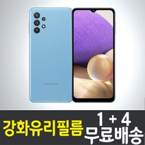 갤럭시 A32 강화유리필름 
