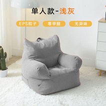 1인용소파 2인 미니 소파 쇼파 인테리어 나혼산 푹신한, 1인용 라이트그레이