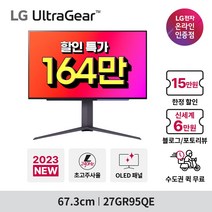 LG 신모델 OLED 27GR95QE 울트라기어 27인치 QHD 240Hz 0.03ms(GtG) 올레드 게이밍모니터 4극단자, 택배배송(무료)