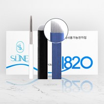 엠보니들 수지니들1820 2120 1420 1618 1418 1818 1620 반영구재료 20P, 1618초록, 1개