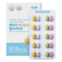 바이탈컬러 멀티비타민