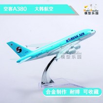비행기 다이캐스트 A380 모형 여객기 아시아나 보잉 대한항공 피규어, 단일사이즈, 52_a380 대한항공