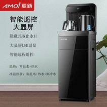 미니온수기 이국주온수기 Amoi 자동 지능형 티 바 머, 07 warm hot D_04 A