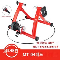 평로라 자전거 트레이닝 평롤러 연습 싸이클 훈련, 상품9