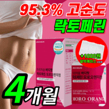 모로실 식약청인정이탈리아캡슐 모로 오렌지 모루 실 오랜지 가루 분말 추출 정 해썹 식약청 인정 c3g 락토페린 라풀굿알약케이스 [본사 출고], 올인원 모로오렌지 / 120정(4개월)