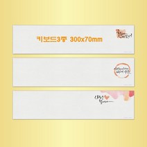 예닮 다쿠용품 감성캘리A 3종 떡메 떡메모지 캐릭터 귀여운 예쁜 메모지 메모장 미니노트 칼라 무지 메모지도안 제작 인쇄 전단지 스티커 떡메모지 제작, 3세트