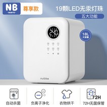 수건 건조기 원룸 미니건조기5kg누바이트 속옷 살균기 건조기 가정용 자외선 옷 미니 고온 휴대용, 02 White Type B_03 UK
